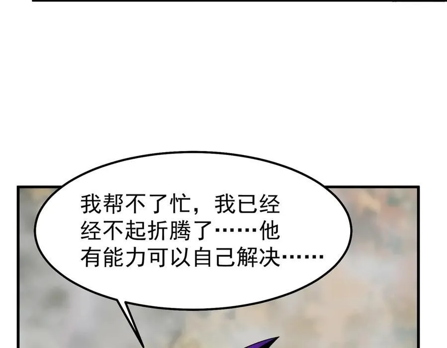 288 报仇 第36页