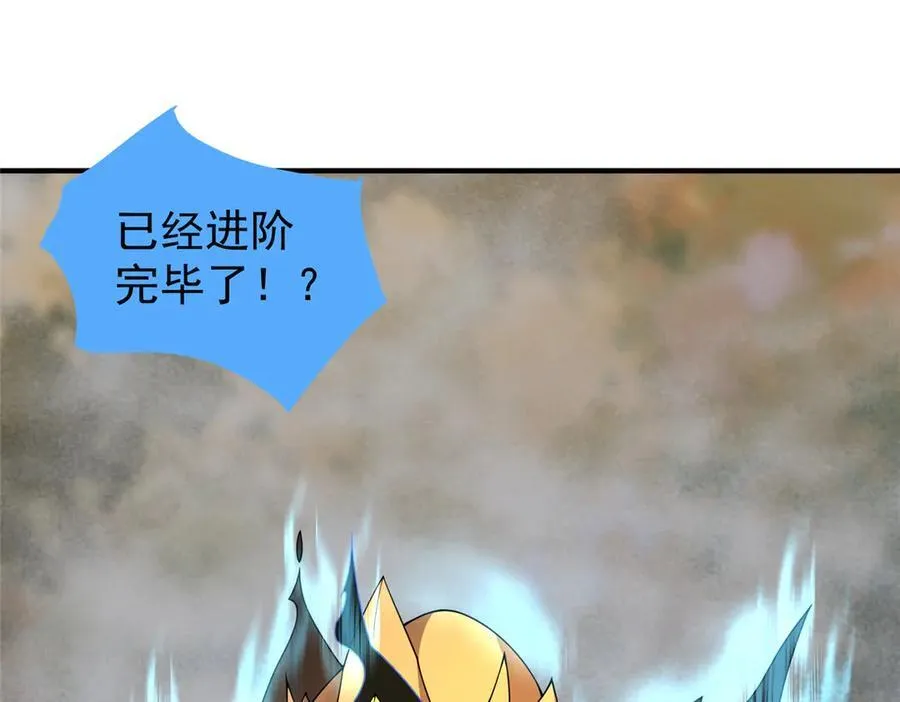 288 报仇 第44页