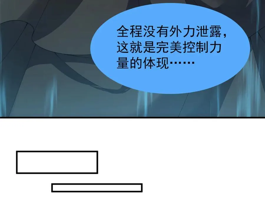 288 报仇 第46页