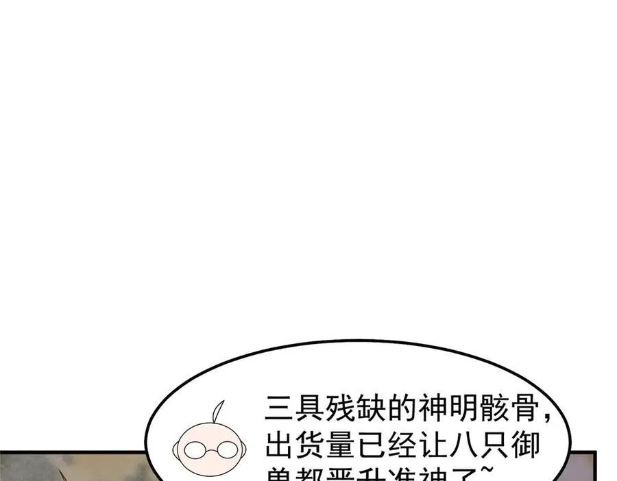288 报仇 第47页