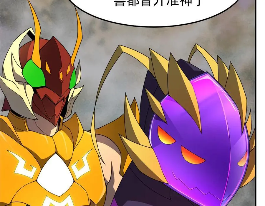 288 报仇 第48页