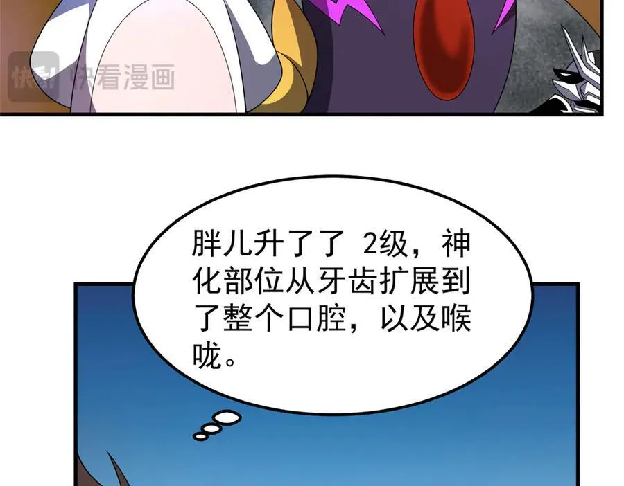 288 报仇 第50页