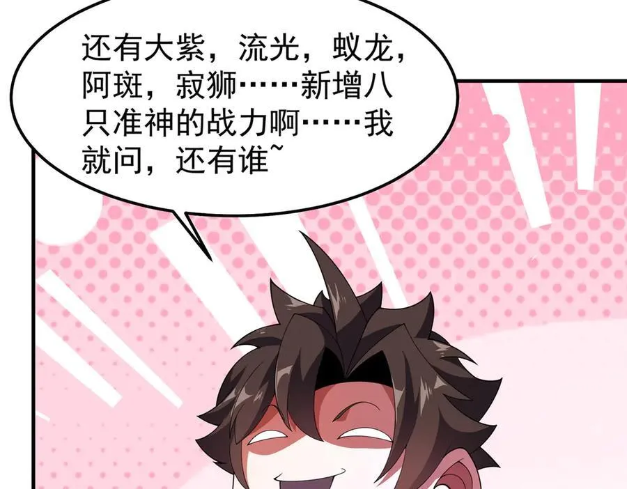 288 报仇 第52页