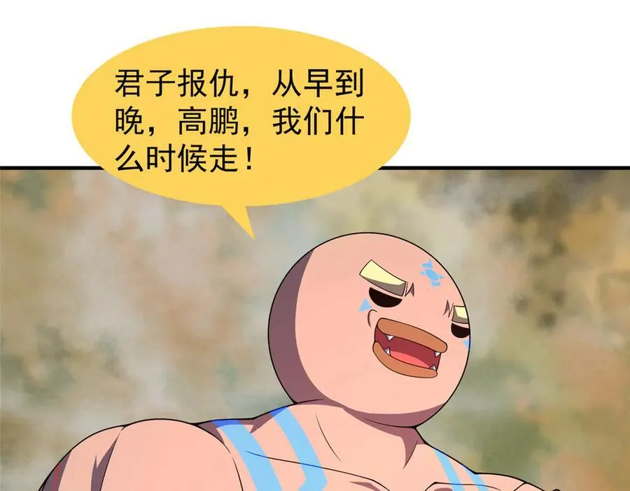 288 报仇 第55页