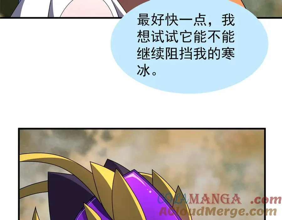 288 报仇 第57页