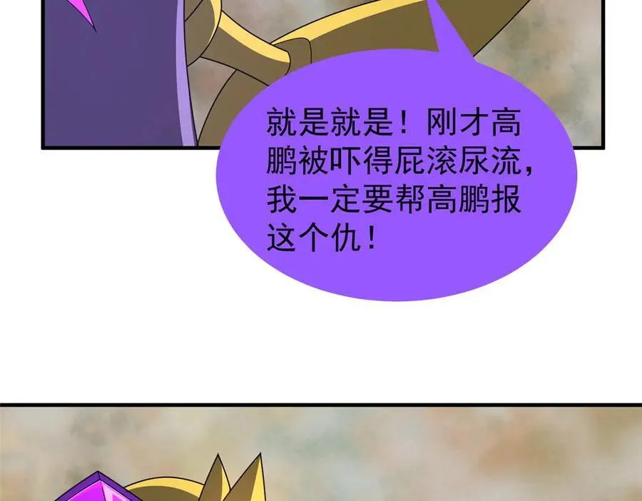 288 报仇 第59页