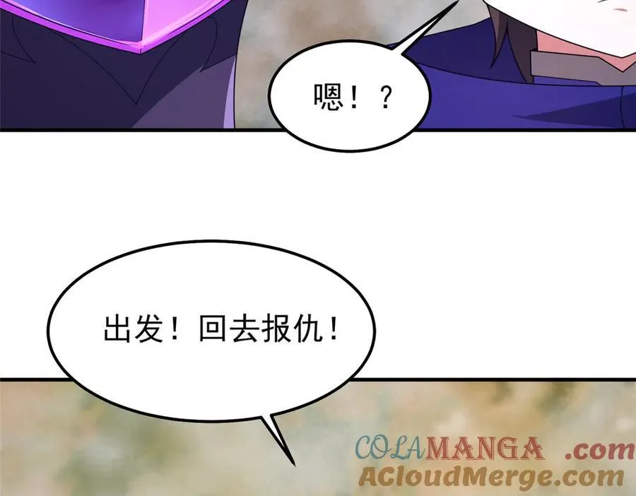 288 报仇 第61页