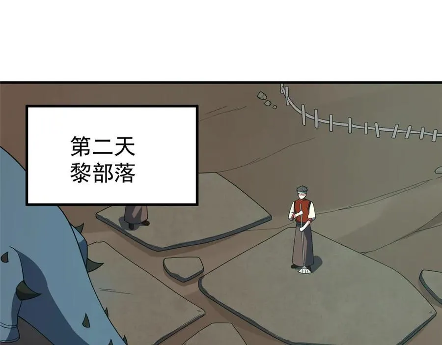 288 报仇 第66页