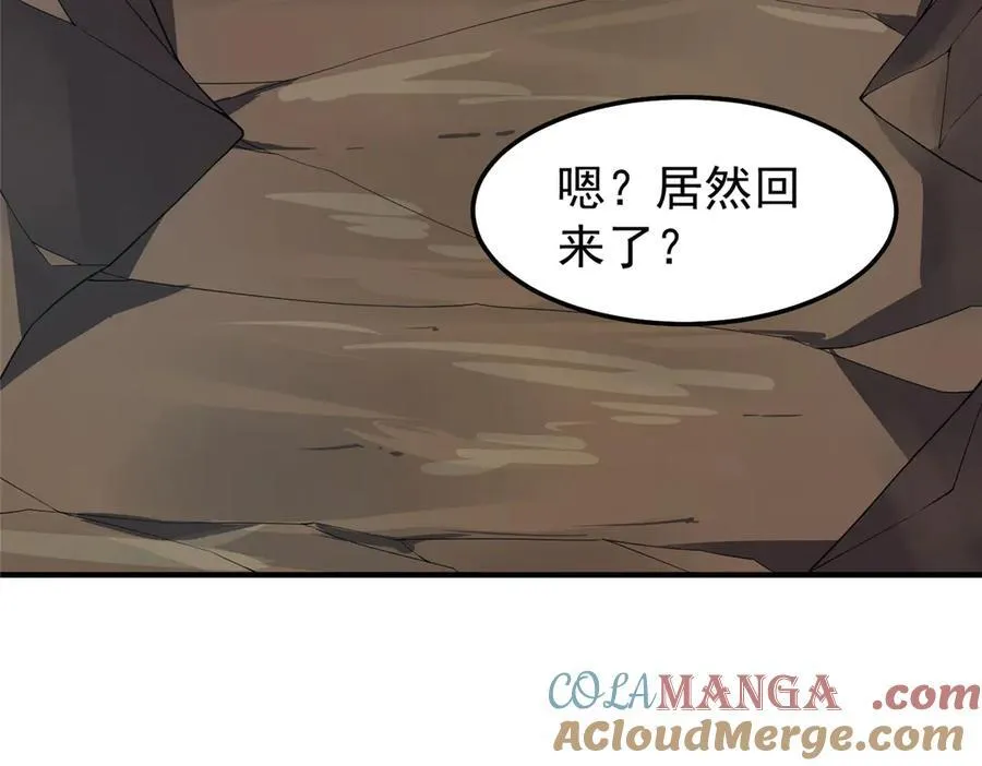 288 报仇 第73页