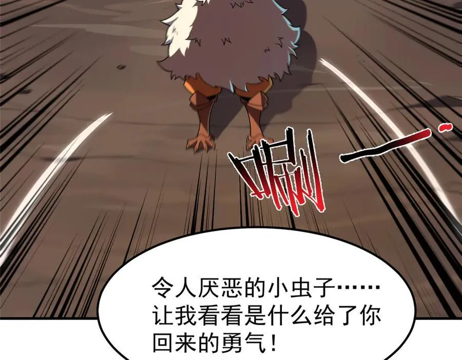 288 报仇 第75页