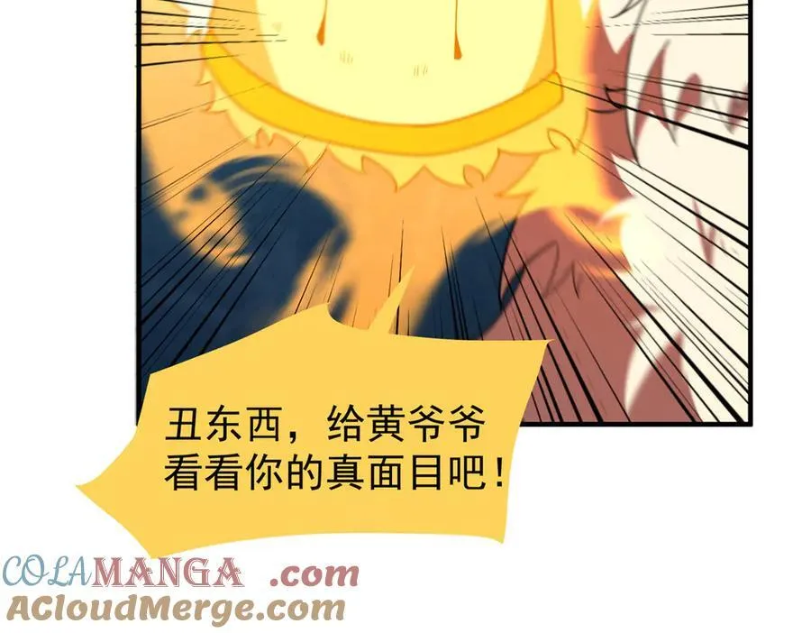 288 报仇 第81页