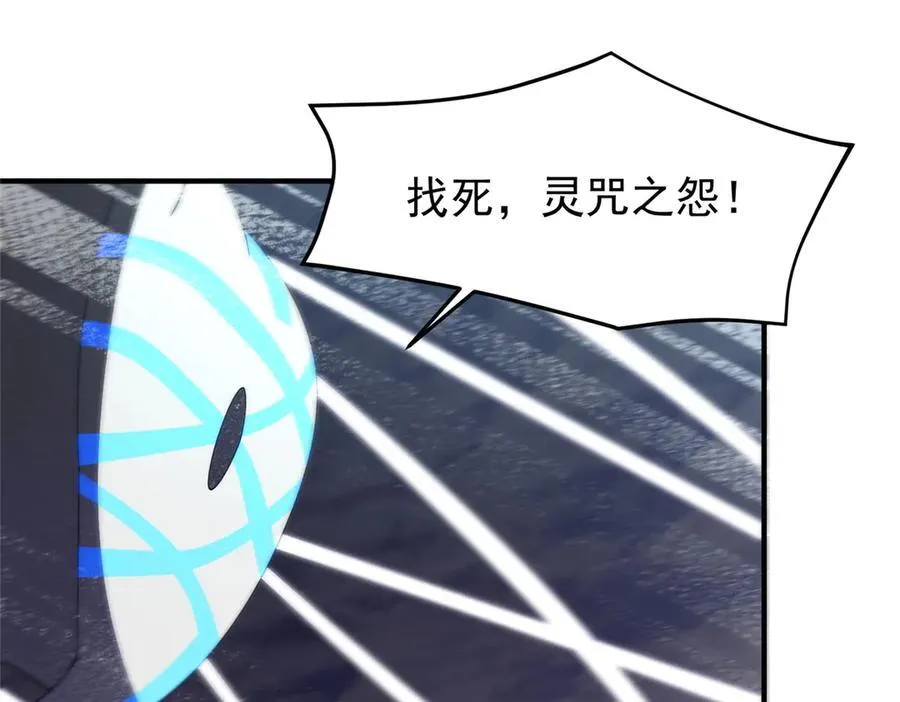 288 报仇 第94页