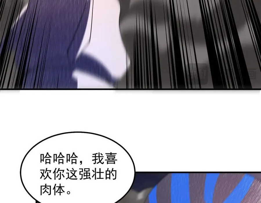 288 报仇 第110页