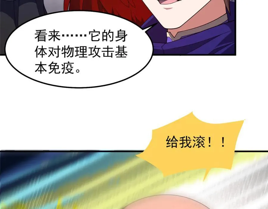 288 报仇 第114页