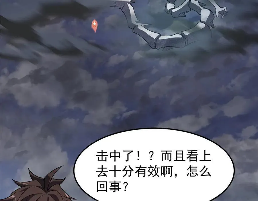 289 准神级群殴 第8页