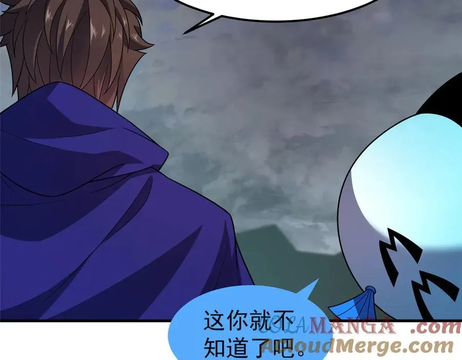 289 准神级群殴 第9页