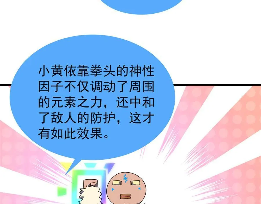 289 准神级群殴 第10页