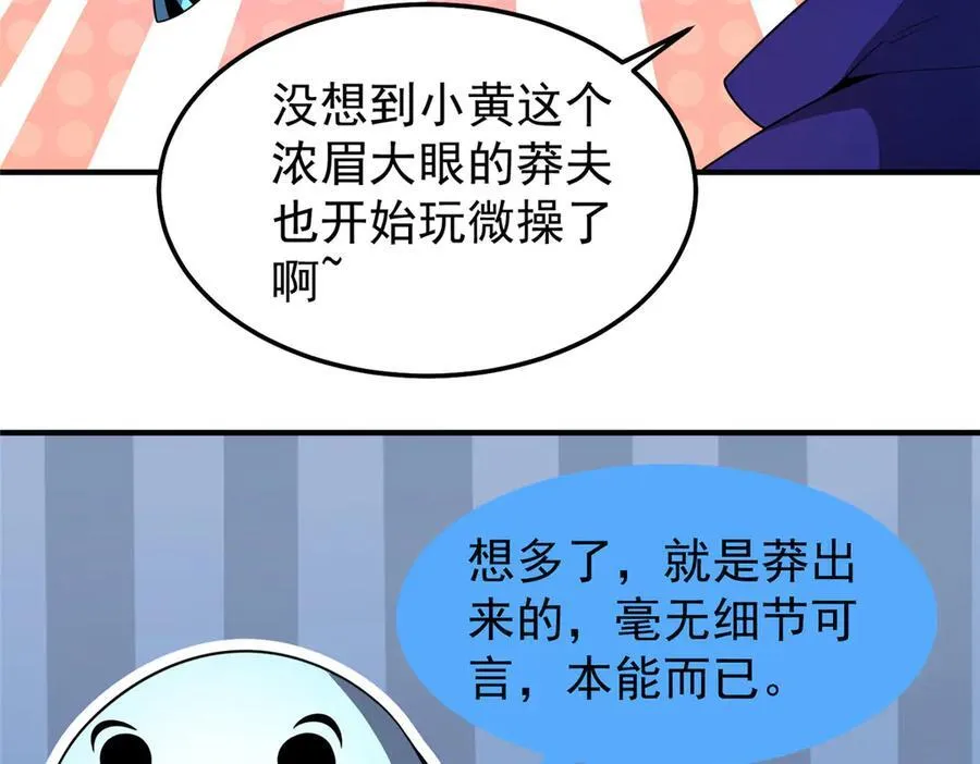 289 准神级群殴 第12页