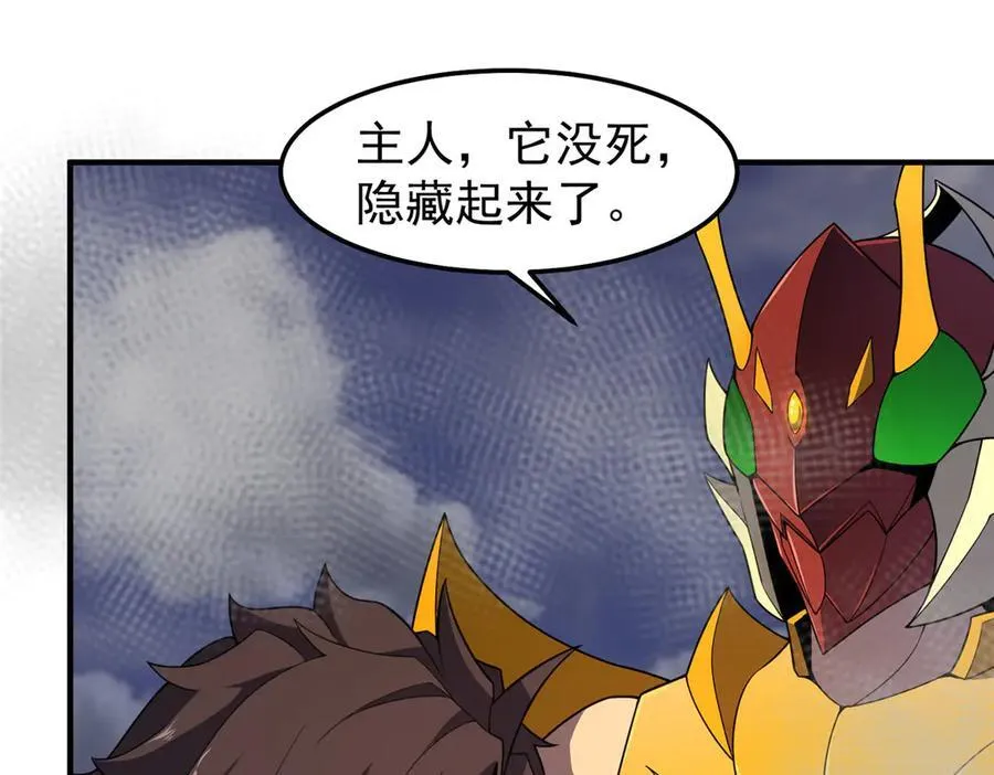 289 准神级群殴 第15页