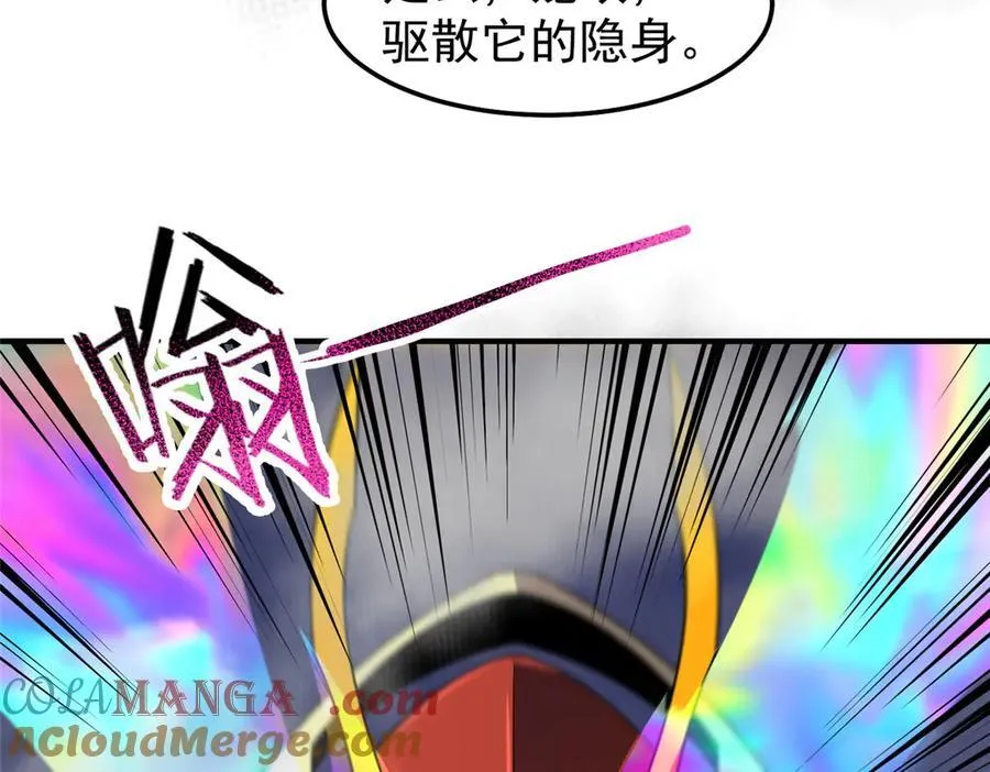 289 准神级群殴 第17页