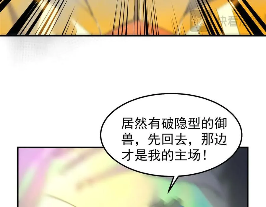 289 准神级群殴 第19页