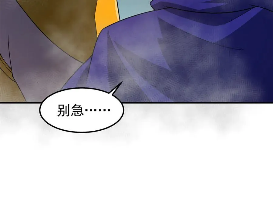 289 准神级群殴 第24页