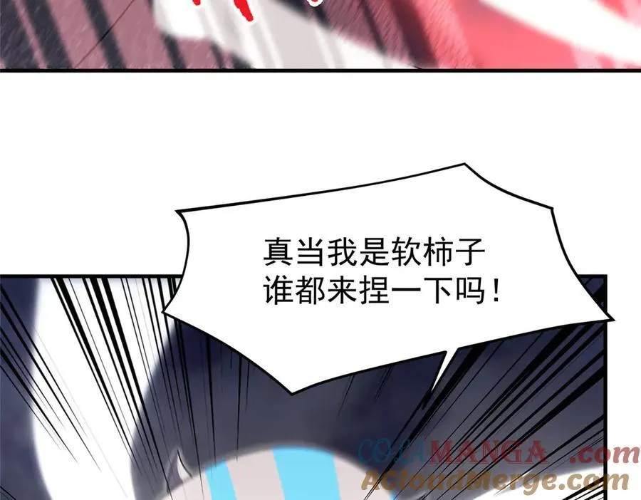 289 准神级群殴 第45页