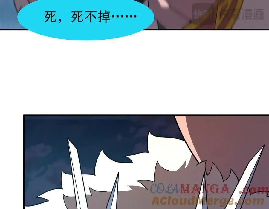 289 准神级群殴 第53页