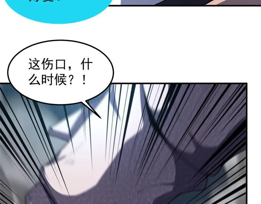 289 准神级群殴 第55页