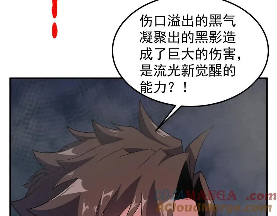 289 准神级群殴 第69页
