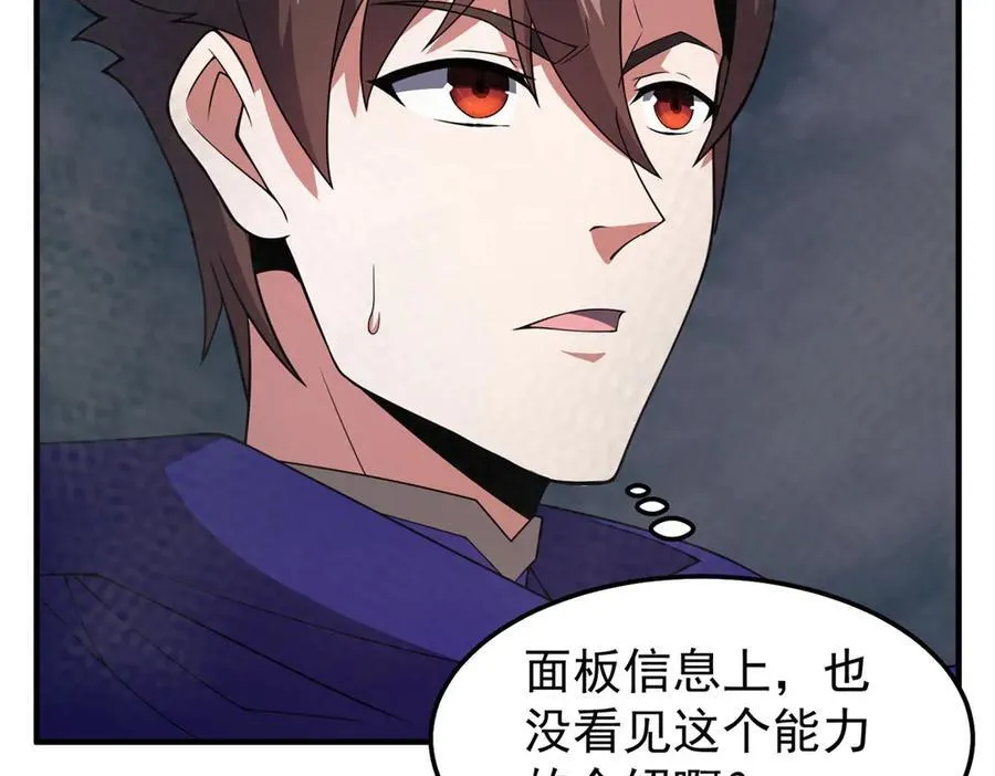 289 准神级群殴 第70页
