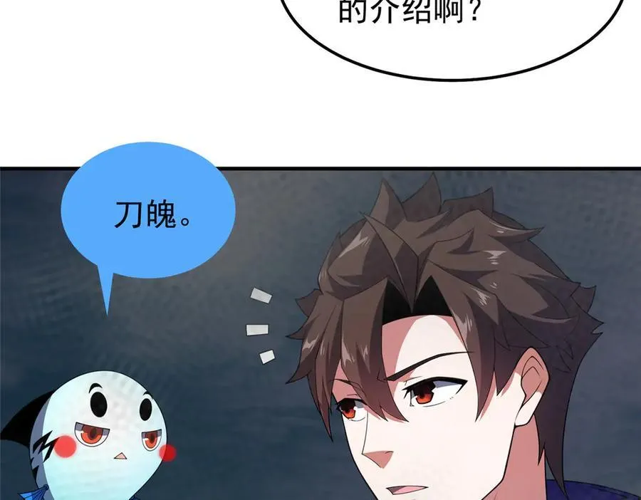 289 准神级群殴 第71页