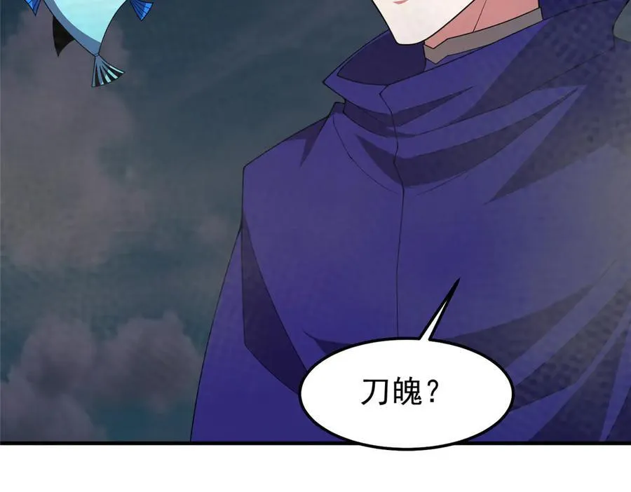 289 准神级群殴 第72页