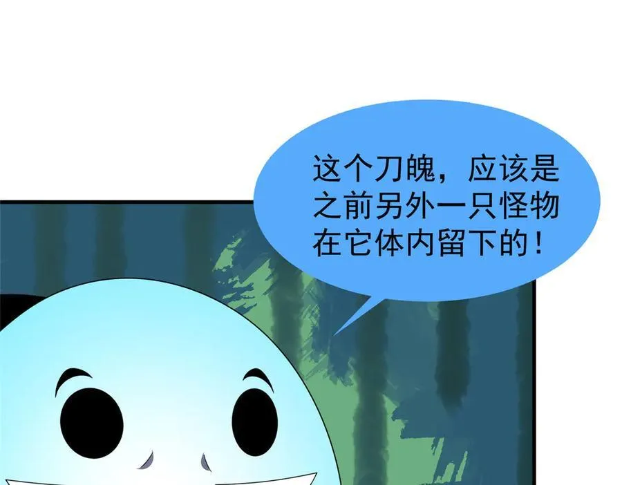289 准神级群殴 第74页