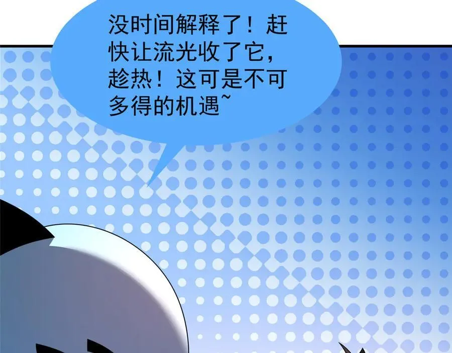 289 准神级群殴 第76页