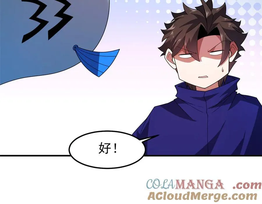 289 准神级群殴 第77页