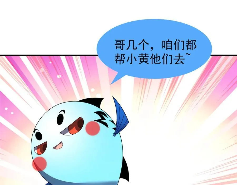 289 准神级群殴 第78页