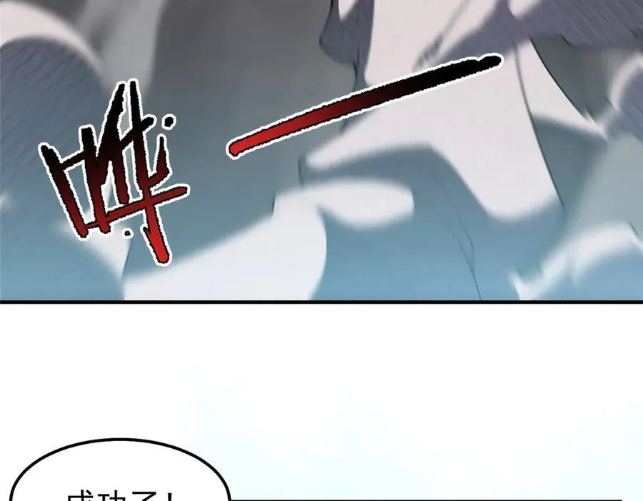 289 准神级群殴 第96页