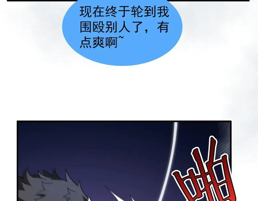 289 准神级群殴 第99页