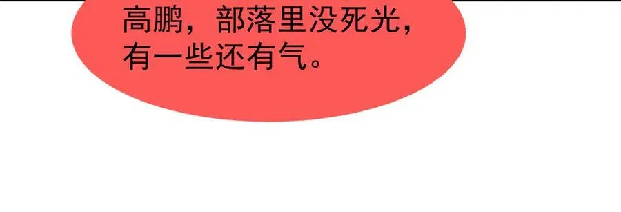 289 准神级群殴 第104页