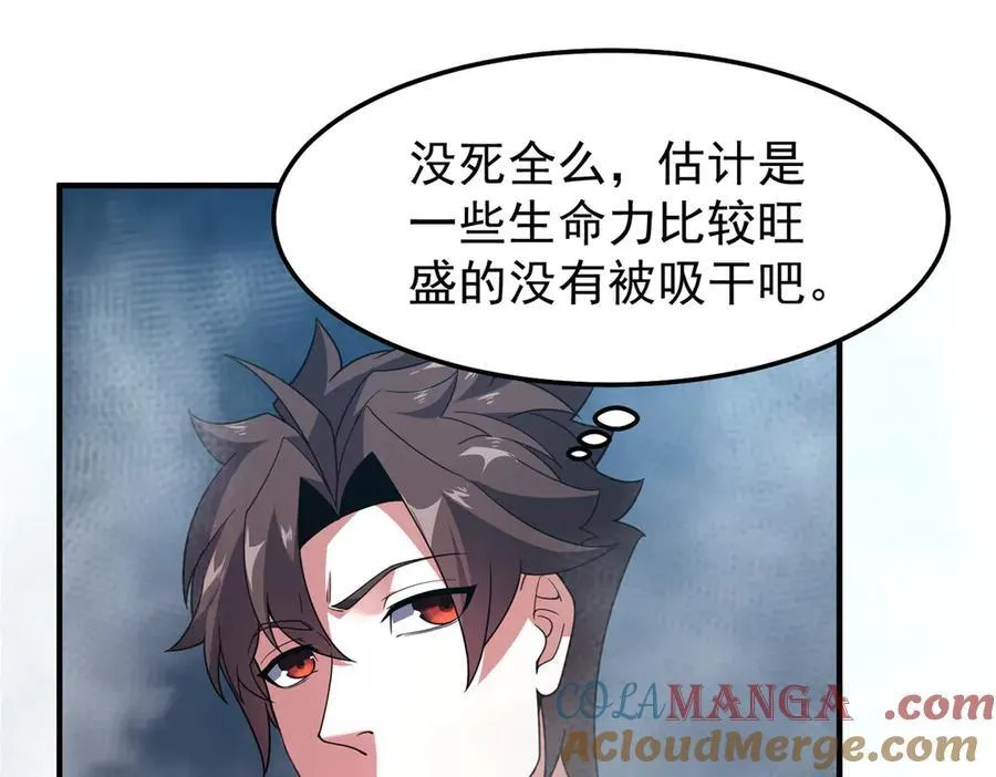 289 准神级群殴 第105页
