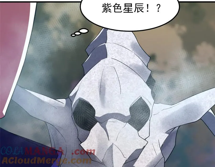 289 准神级群殴 第109页