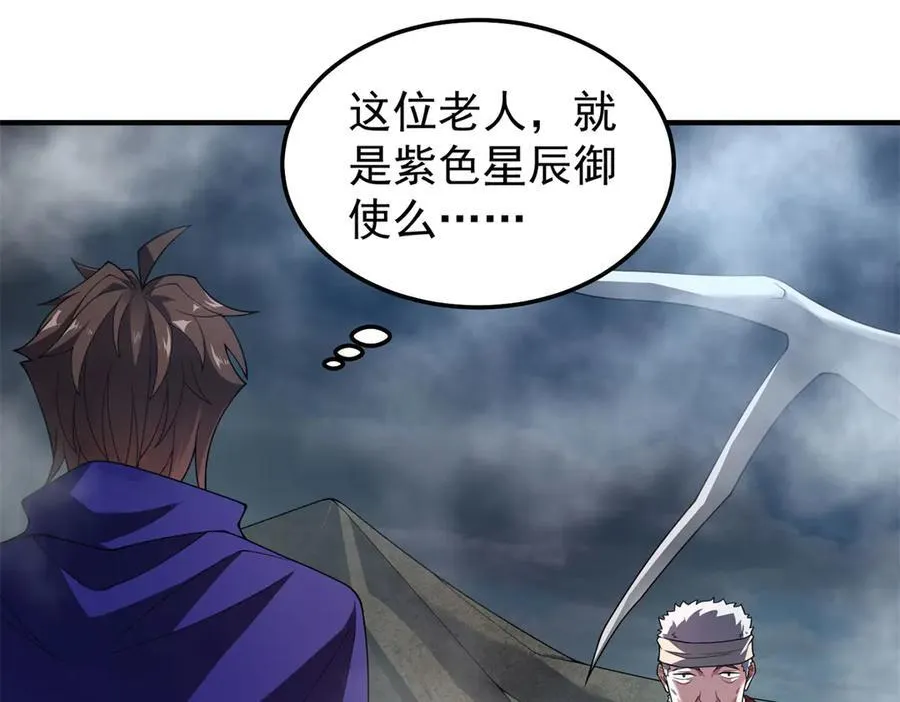 290 新的王 第3页