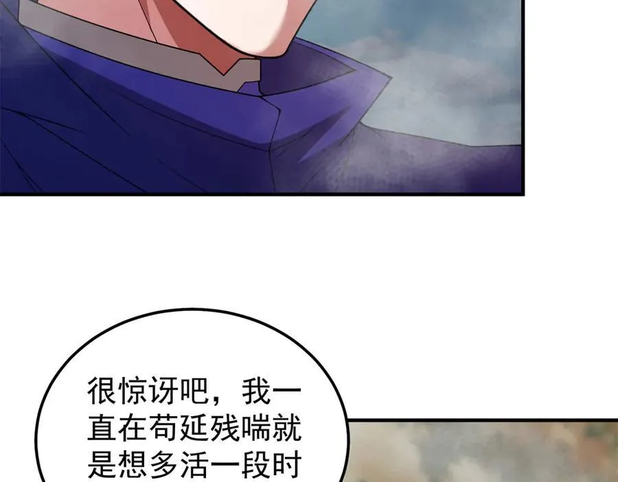 290 新的王 第10页