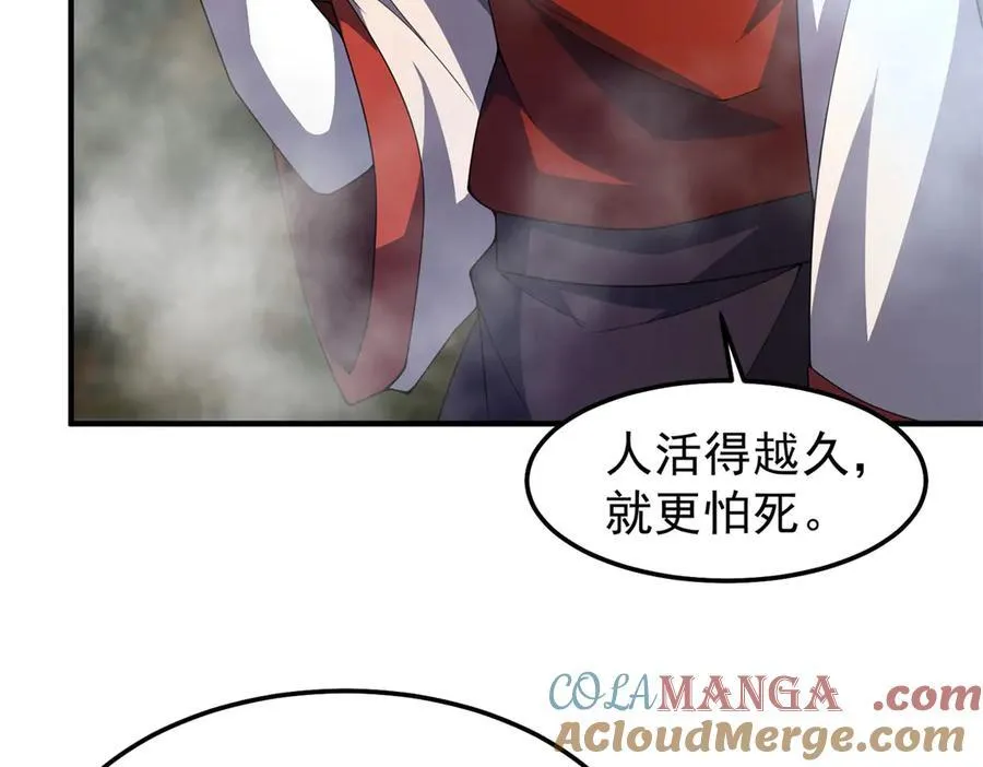 290 新的王 第13页