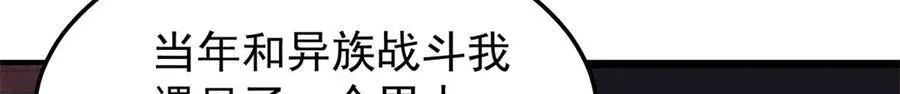290 新的王 第14页