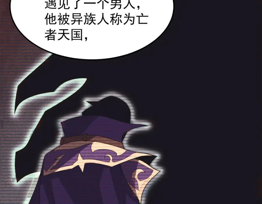290 新的王 第15页