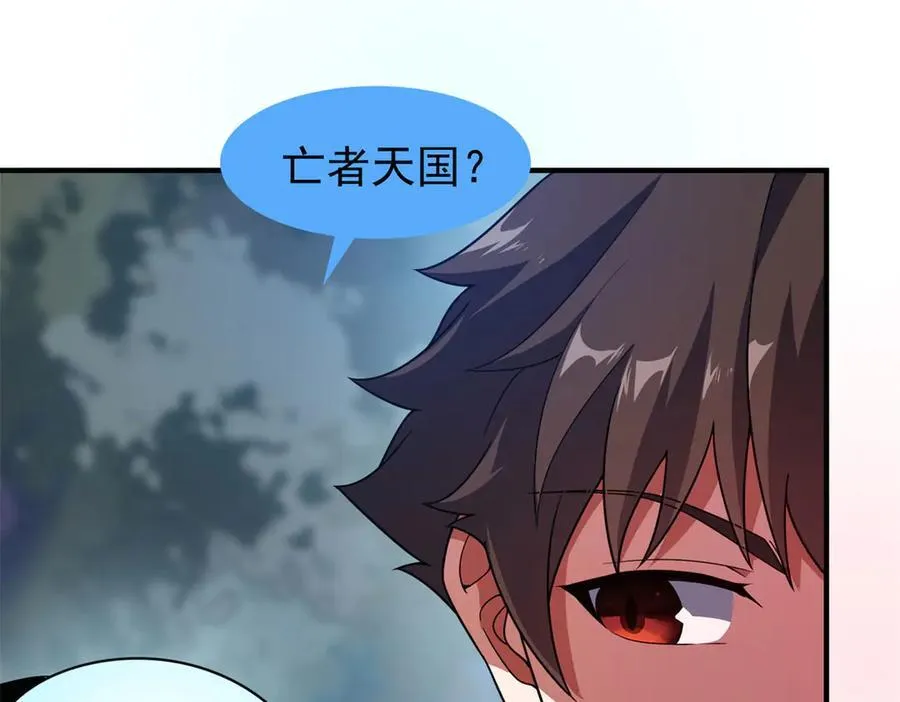 290 新的王 第18页