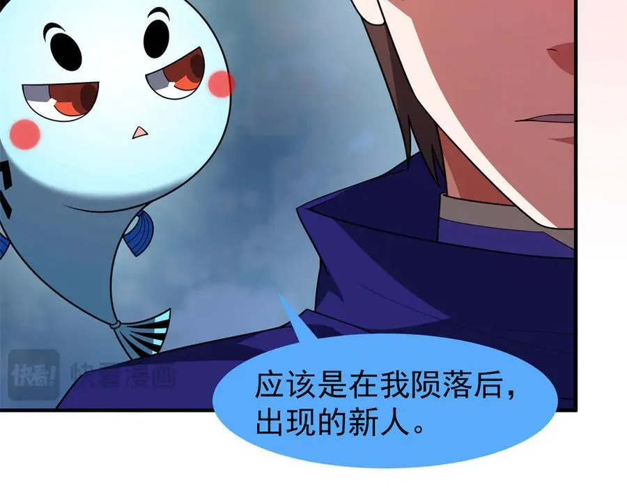 290 新的王 第19页