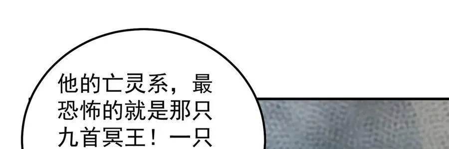 290 新的王 第20页